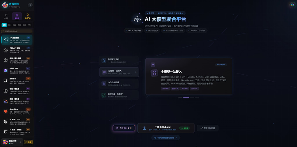 AI漫剧制作解决方案